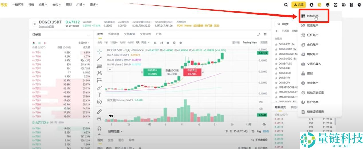 币安 (Binance) 最新官网下载与新手入门全攻略