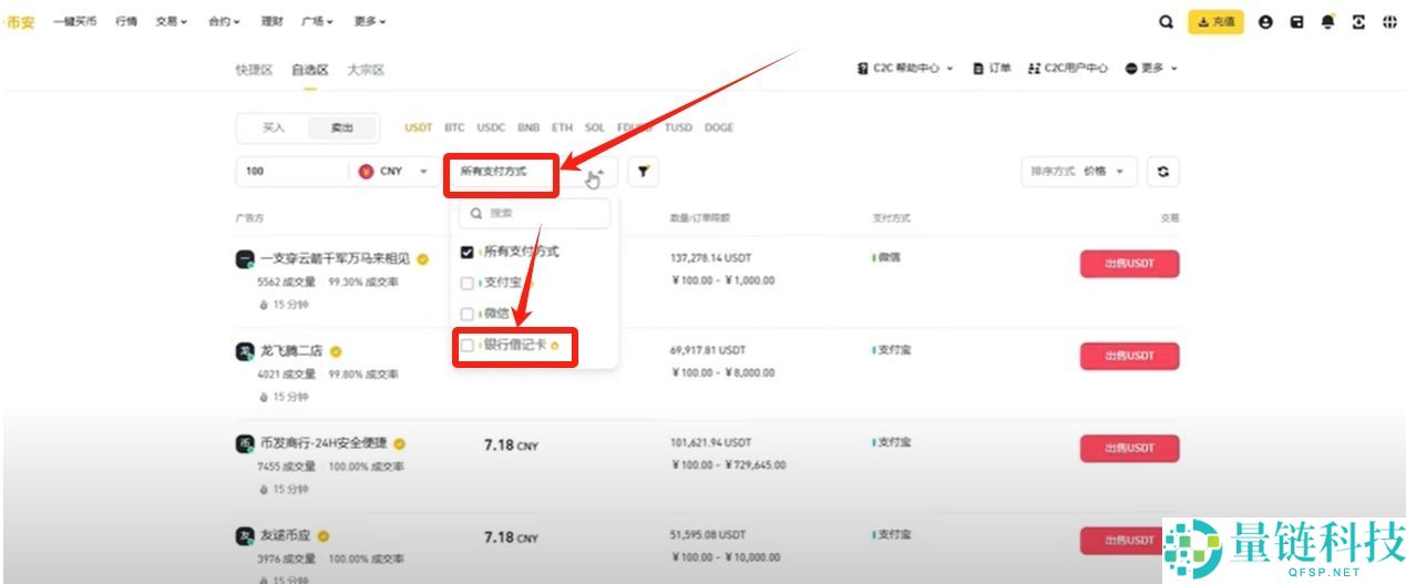 币安 (Binance) 最新官网下载与新手入门全攻略