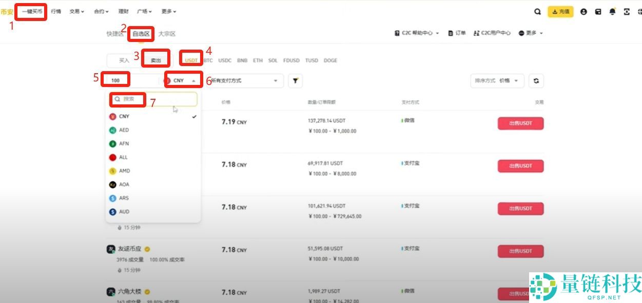 币安 (Binance) 最新官网下载与新手入门全攻略