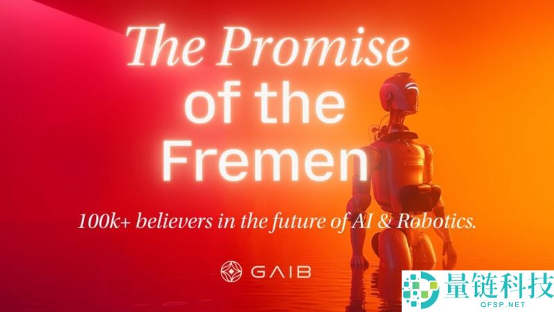 GAIB(GAIB)币是什么？怎么样？GAIB运作方式、代币经济和空投指南