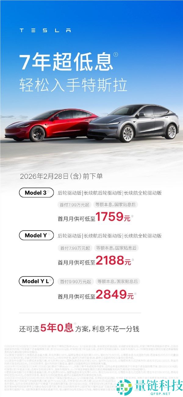 特斯拉,Model 3 8000元保险补助来了