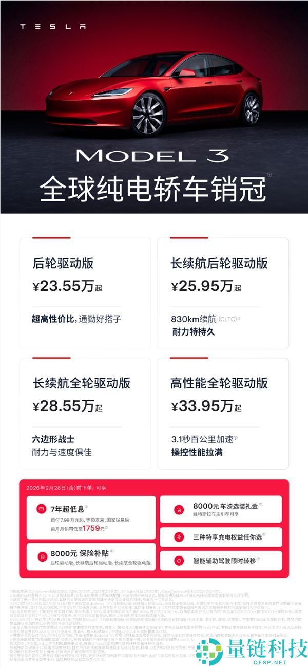 特斯拉,Model 3 8000元保险补助来了