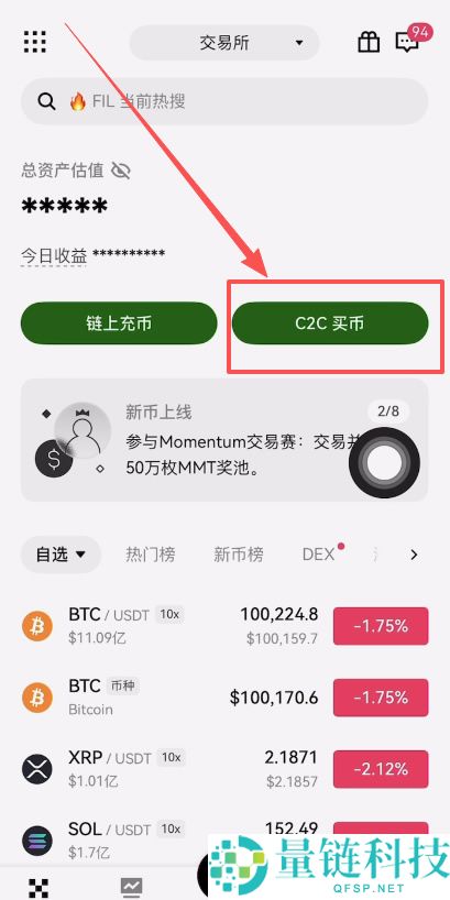 欧易USDT购买和出售/提现教程：简单步骤教你快速买卖