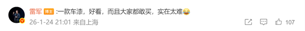 小米SU7、YU7下架熔岩橙配色 雷军,很帅但敢买的人太少了