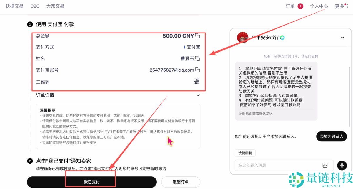币圈如何安全出金？加密货币安全卖币变现教程