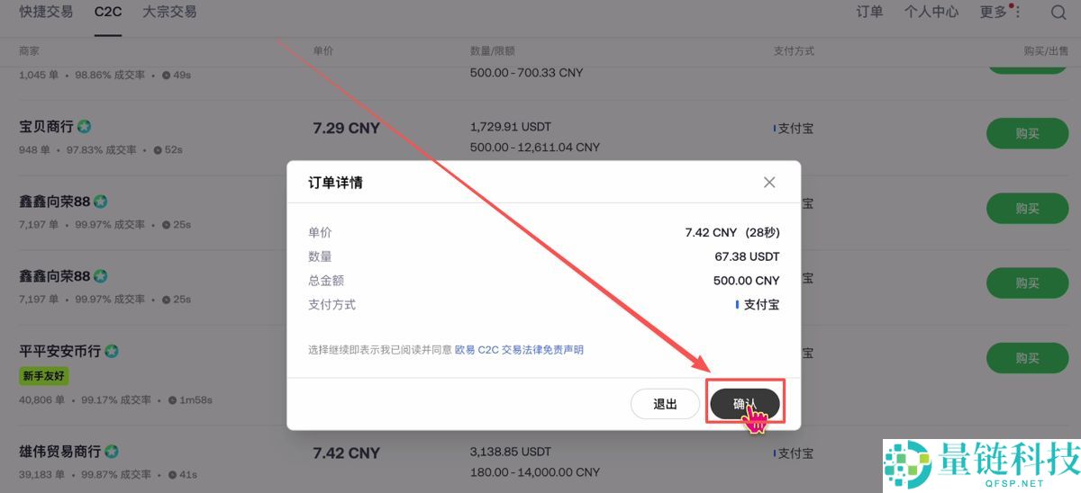 币圈如何安全出金？加密货币安全卖币变现教程