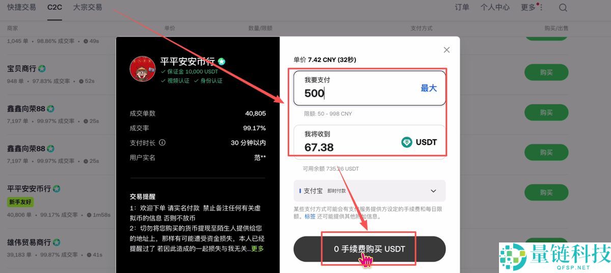 币圈如何安全出金？加密货币安全卖币变现教程