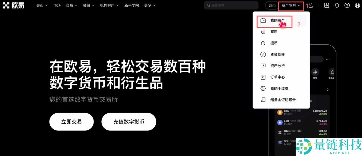 币圈如何安全出金？加密货币安全卖币变现教程