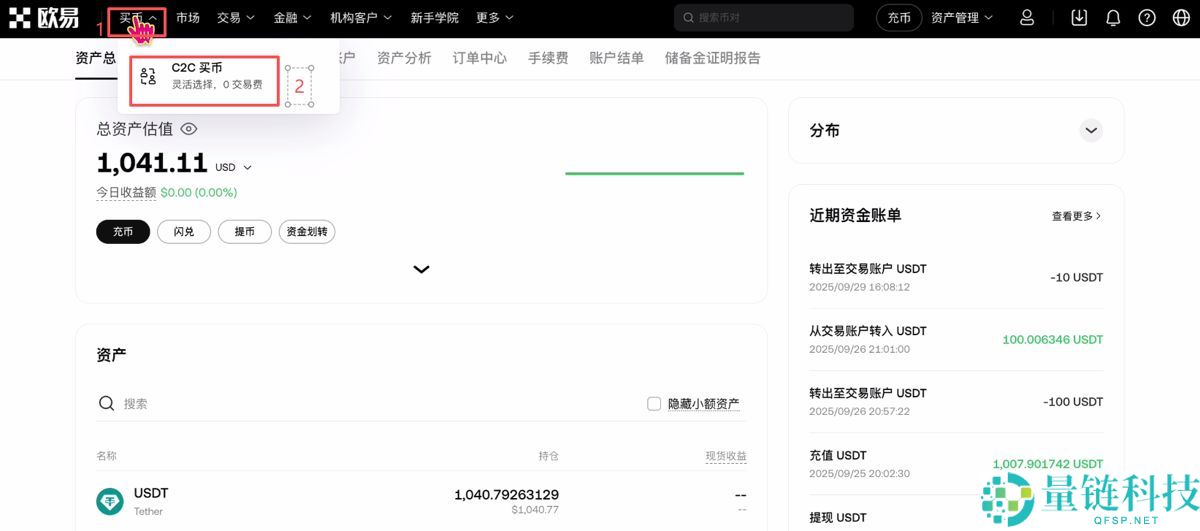 币圈如何安全出金？加密货币安全卖币变现教程