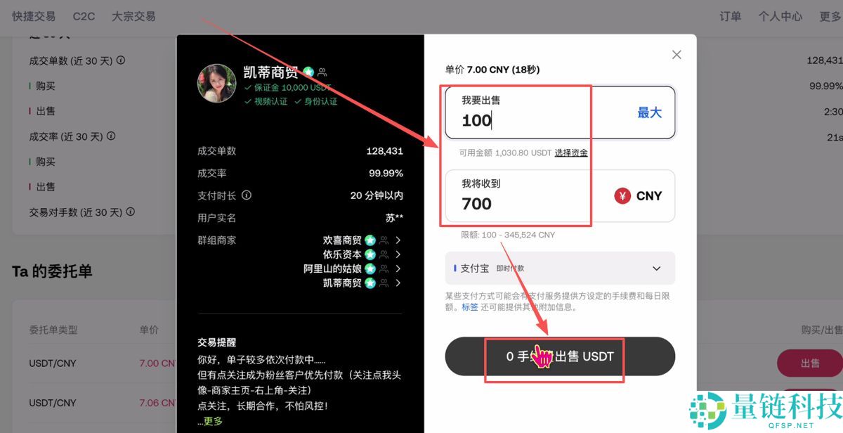 币圈如何安全出金？加密货币安全卖币变现教程