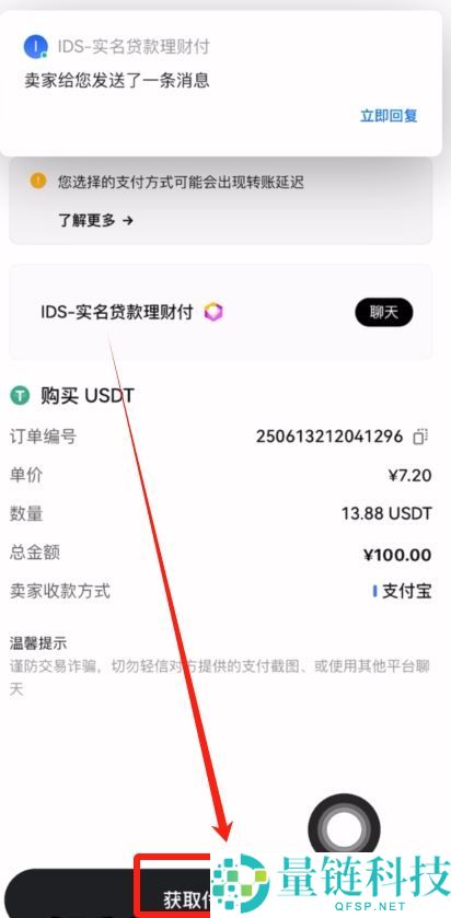 新手小白怎么买比特币？怎么选平台？