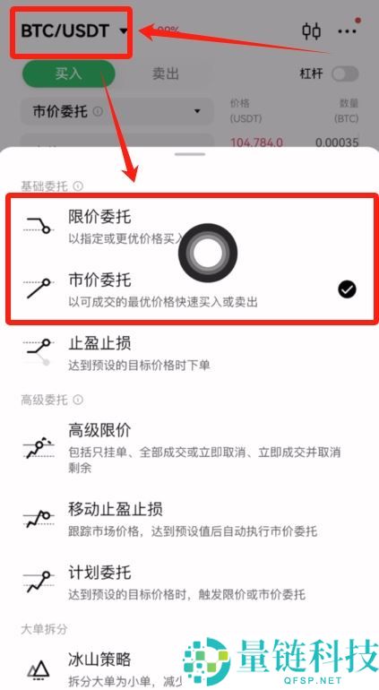 新手小白怎么买比特币？怎么选平台？