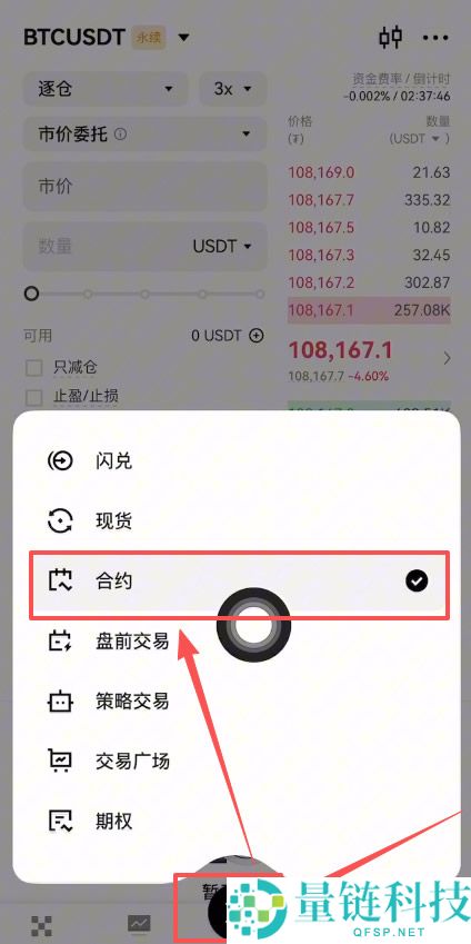 永续合约是什么？资金费率、原理、风险及交易所教学介绍