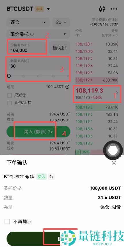 永续合约是什么？资金费率、原理、风险及交易所教学介绍