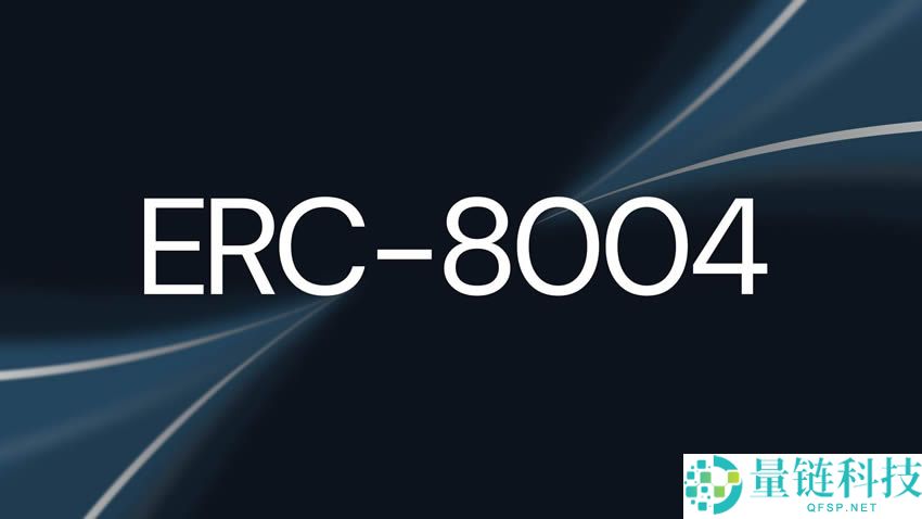以太坊ERC-8004协议是什么？如何在ERC-8004生态中寻找Alpha？
