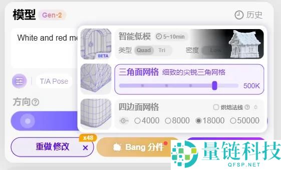 3D范畴的NanoBanana也来了,万物皆可用嘴操控。