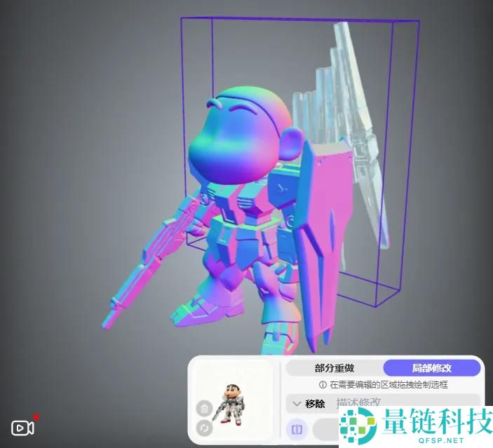 3D范畴的NanoBanana也来了,万物皆可用嘴操控。