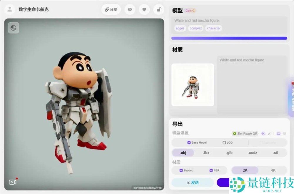 3D范畴的NanoBanana也来了,万物皆可用嘴操控。