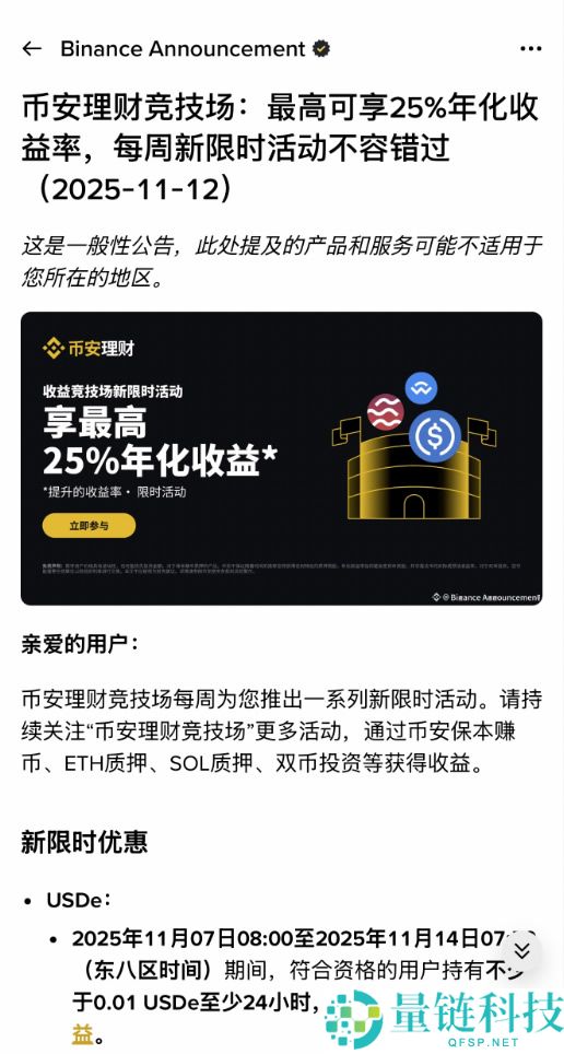 USDe是什么？如何运作？在币安上怎么投资USDe稳定币？