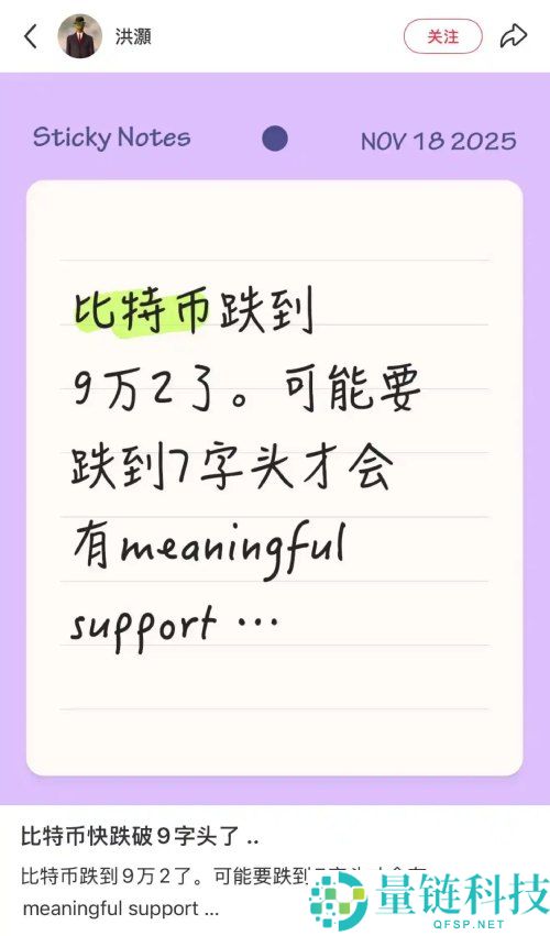 比特币失守 9 万防线,市场去向何方?一文速览交易员与大咖们的后市分析