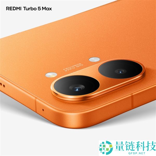 首款天玑9500s旗舰,REDMI Turbo 5 Max阳光橙外观图发布