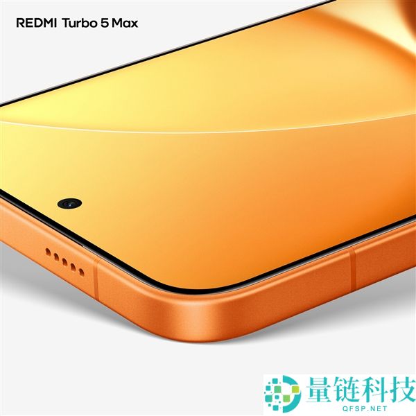 首款天玑9500s旗舰,REDMI Turbo 5 Max阳光橙外观图发布