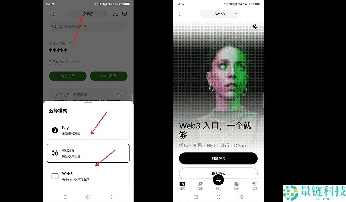 OKX Web3钱包怎么使用？欧易钱包详细教程
