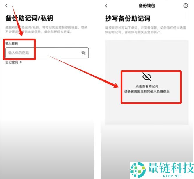 OKX Web3钱包怎么使用？欧易钱包详细教程