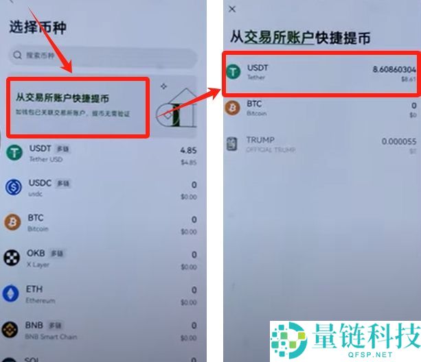 OKX Web3钱包怎么使用？欧易钱包详细教程