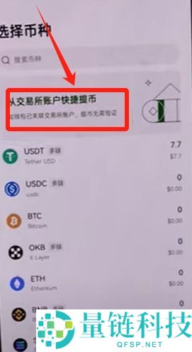 OKX Web3钱包怎么使用？欧易钱包详细教程