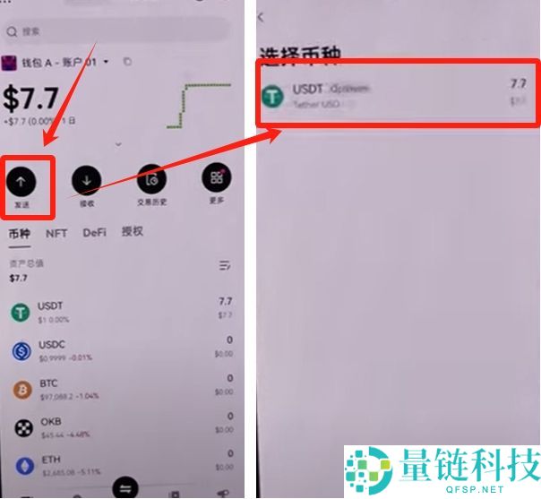 OKX Web3钱包怎么使用？欧易钱包详细教程