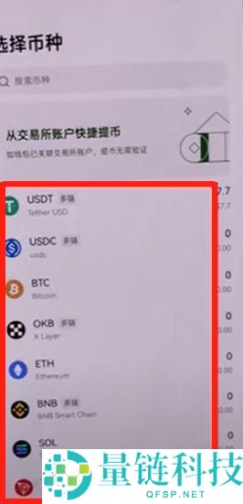 OKX Web3钱包怎么使用？欧易钱包详细教程