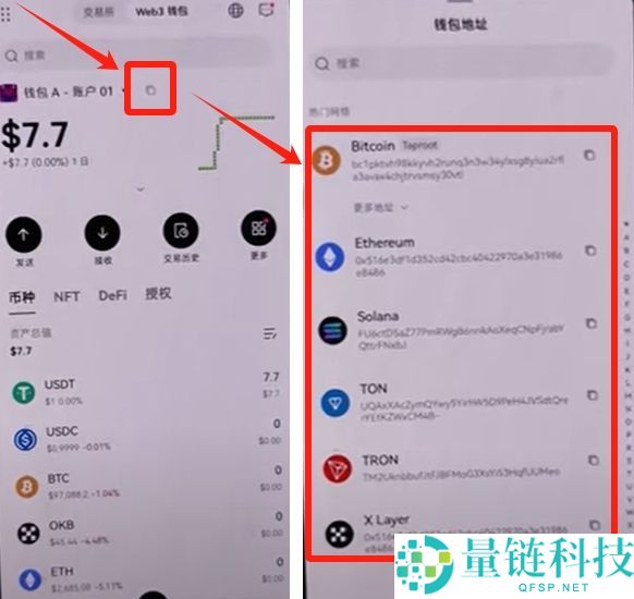 OKX Web3钱包怎么使用？欧易钱包详细教程