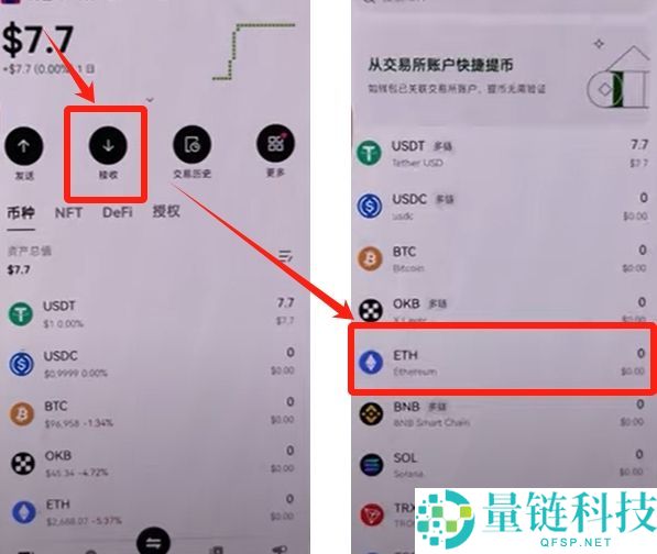 OKX Web3钱包怎么使用？欧易钱包详细教程