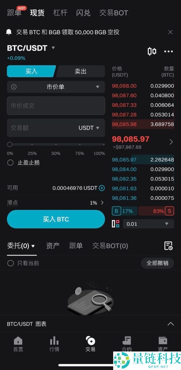 如何在Bitget上进行现货交易？Bitget进行现货交易的图文教程(APP端/网页端)