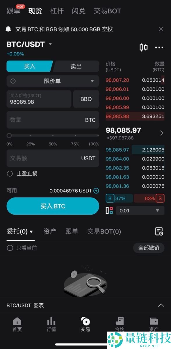如何在Bitget上进行现货交易？Bitget进行现货交易的图文教程(APP端/网页端)