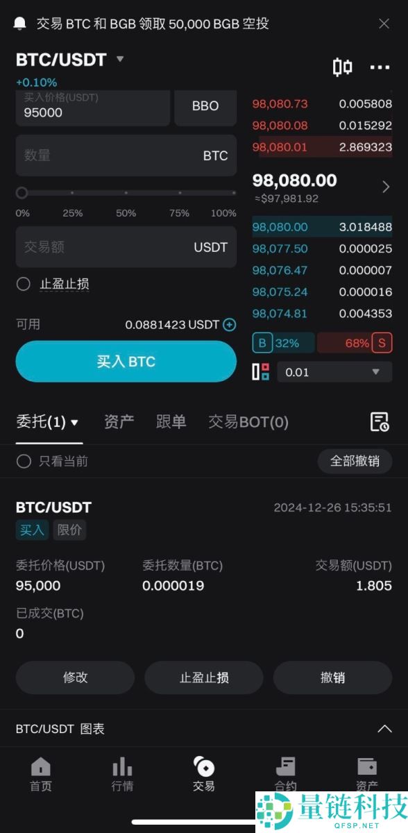 如何在Bitget上进行现货交易？Bitget进行现货交易的图文教程(APP端/网页端)