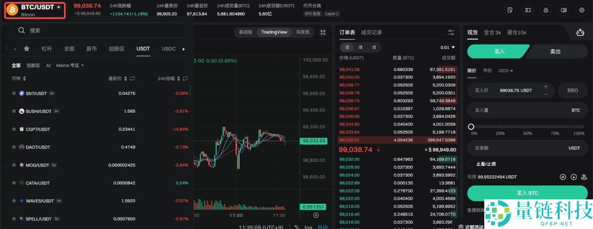 如何在Bitget上进行现货交易？Bitget进行现货交易的图文教程(APP端/网页端)