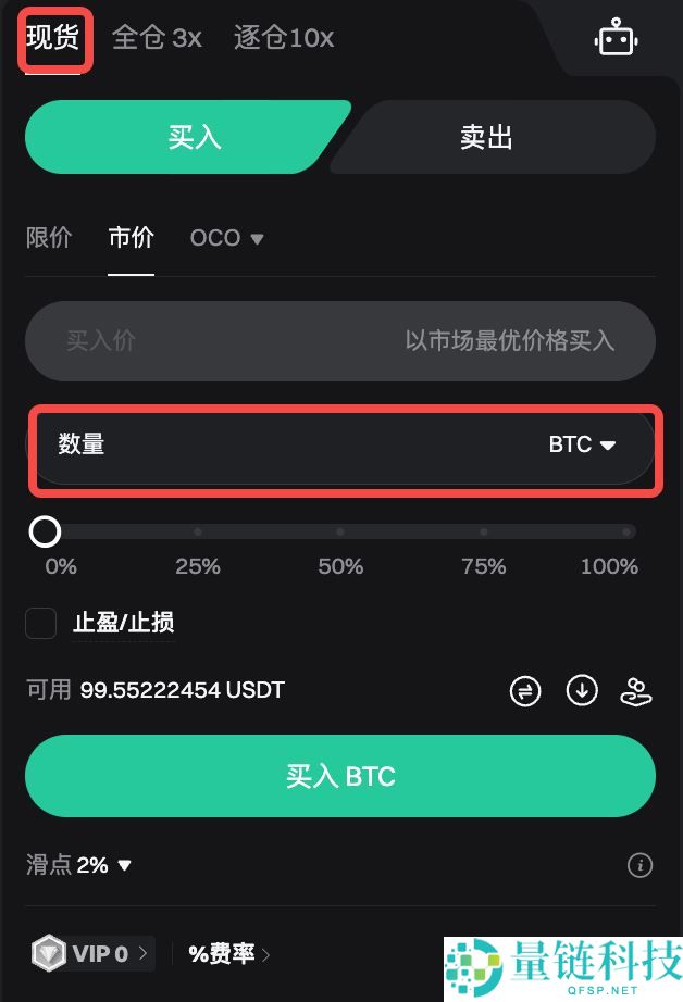 如何在Bitget上进行现货交易？Bitget进行现货交易的图文教程(APP端/网页端)