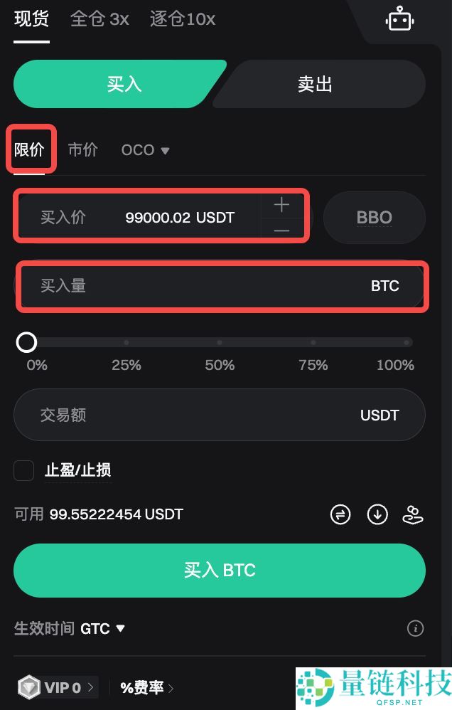 如何在Bitget上进行现货交易？Bitget进行现货交易的图文教程(APP端/网页端)
