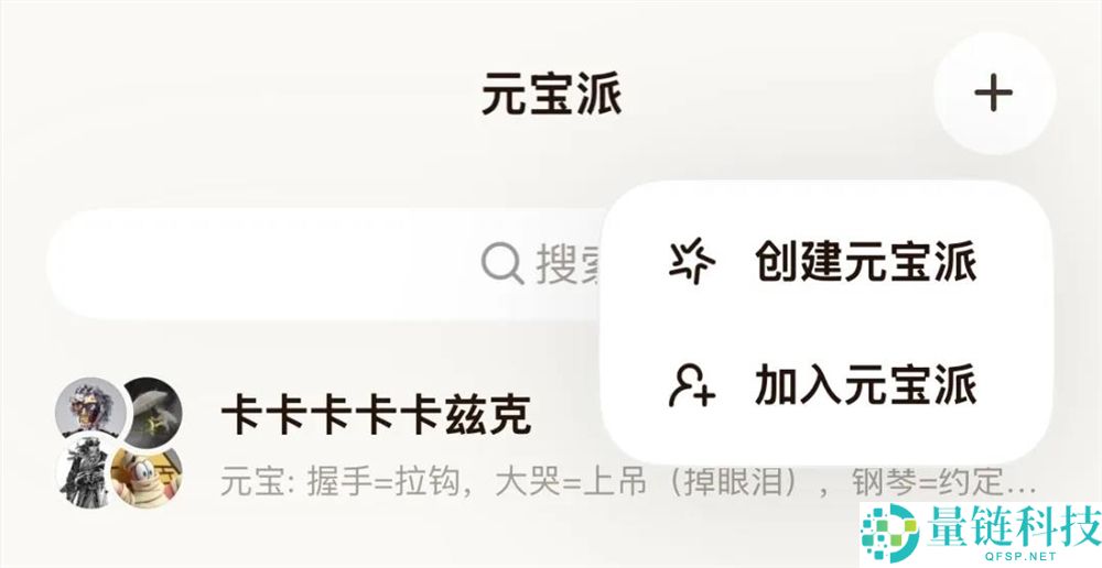 2026年,腾讯正式用元宝派杀入了AI社交。