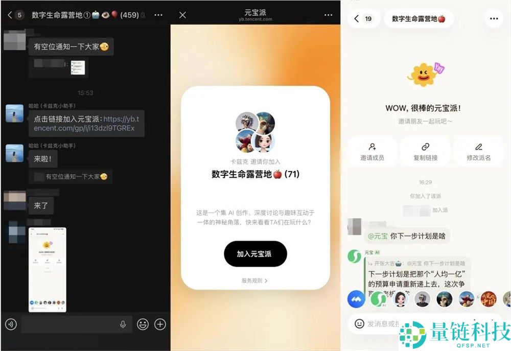 2026年,腾讯正式用元宝派杀入了AI社交。
