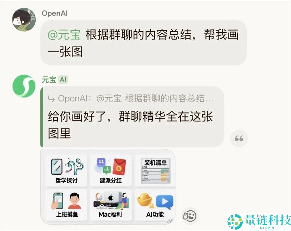 2026年,腾讯正式用元宝派杀入了AI社交。