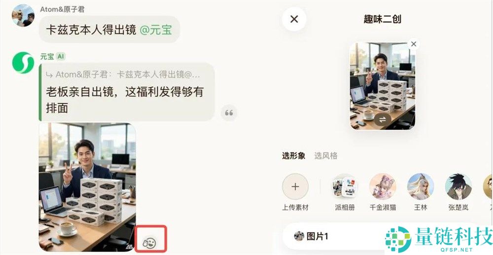 2026年,腾讯正式用元宝派杀入了AI社交。