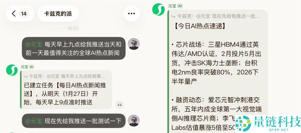 2026年,腾讯正式用元宝派杀入了AI社交。