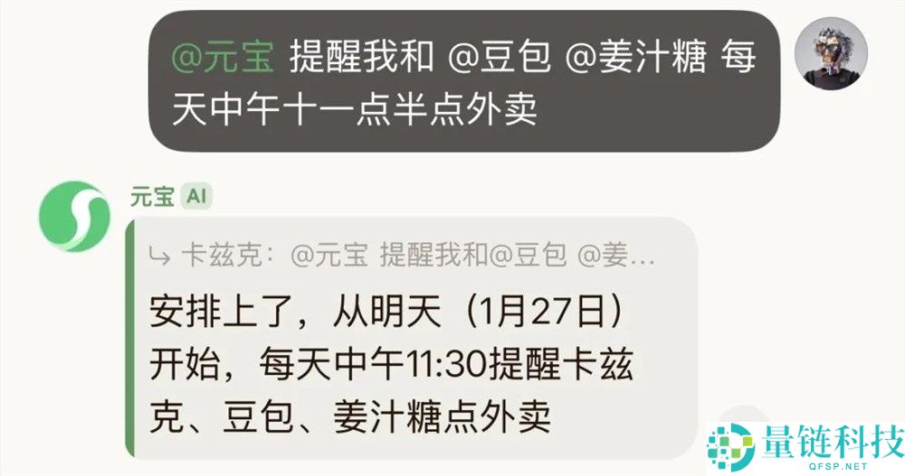 2026年,腾讯正式用元宝派杀入了AI社交。