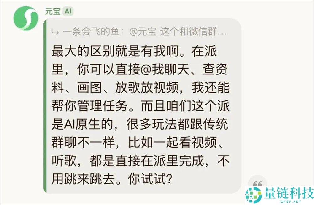 2026年,腾讯正式用元宝派杀入了AI社交。