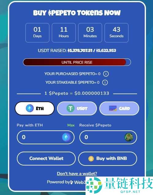 Pepeto（PEPETO）币是什么？PEPETO代币经济学、路线图及价格预测