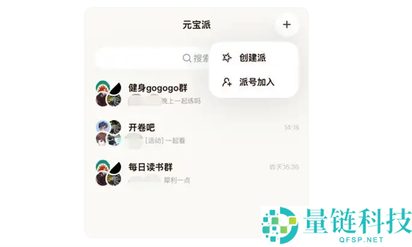 腾讯内测“元宝派” 创立AI与用户交互社群