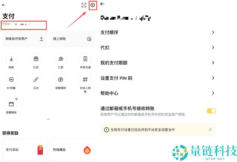 币安如何转帐给别人?有哪些方法?6种币安转币方法全解析